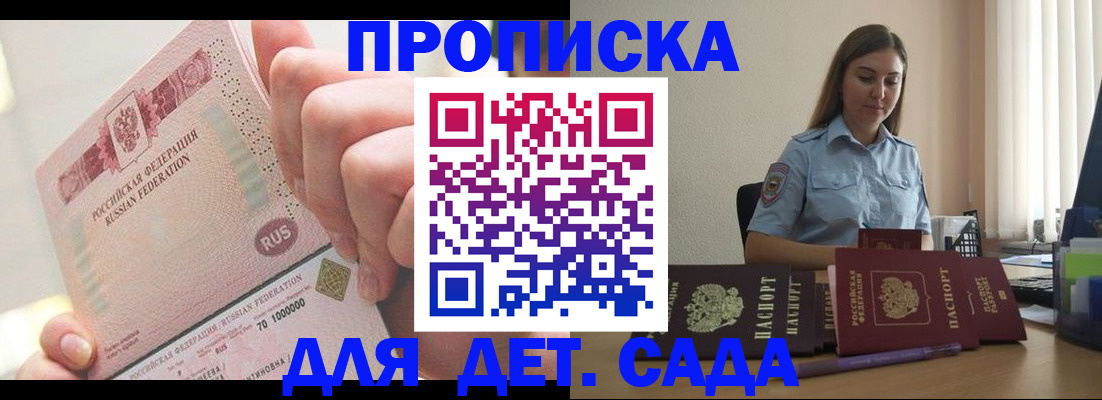 временная регистрация для всех в Кабардино-Балкарии