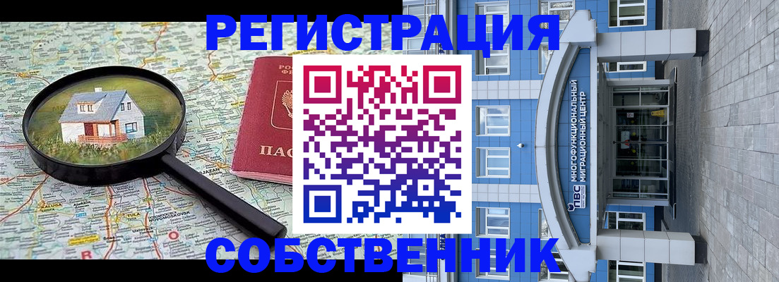 прописка в Кабардино-Балкарии