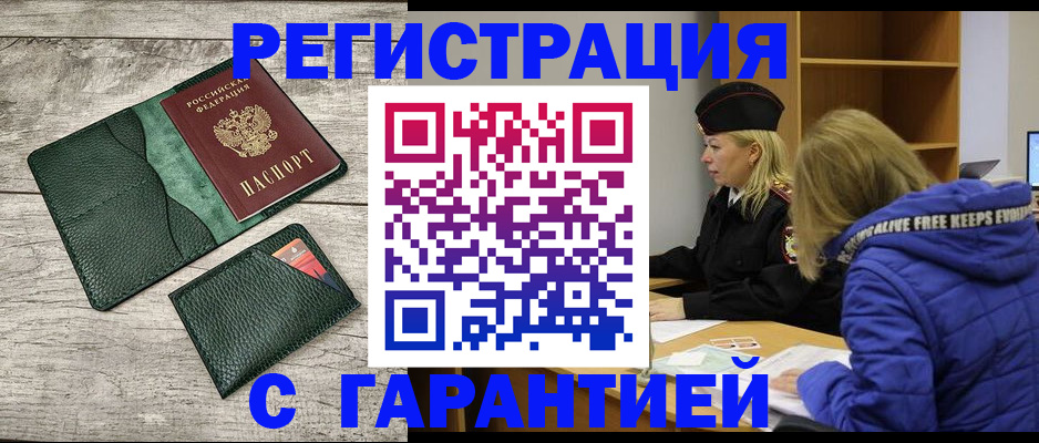 прописка паспорт в Кабардино-Балкарии